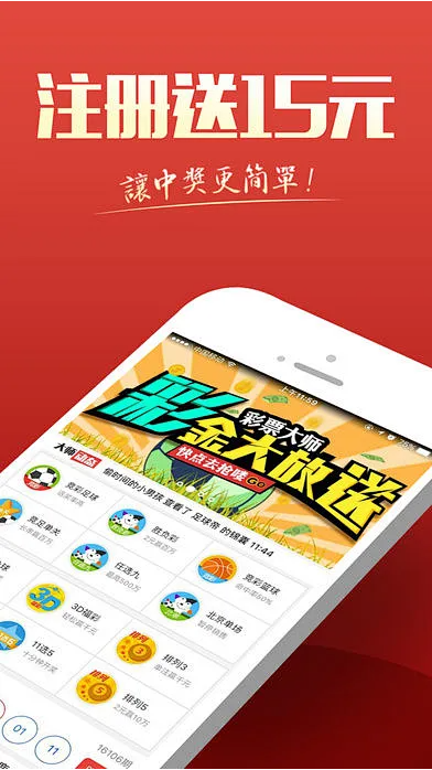 五福彩app最新通用版