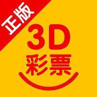 3d福彩app官方版 V4.0.5手机版