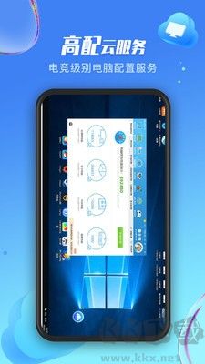 极云普惠云电脑官网版