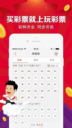 七星彩助手APP