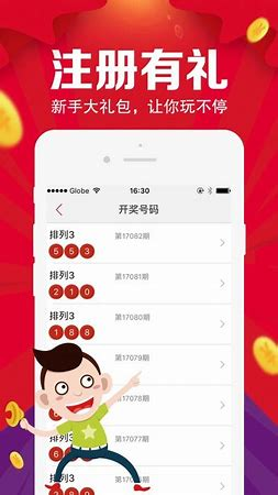 七星彩助手APP