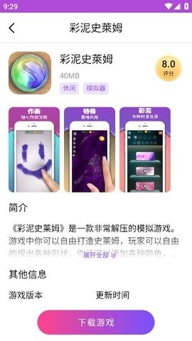 统一游戏盒子app无广告版