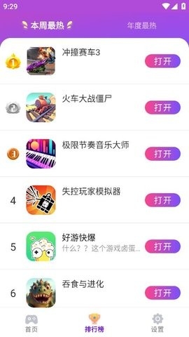 统一游戏盒子app无广告版