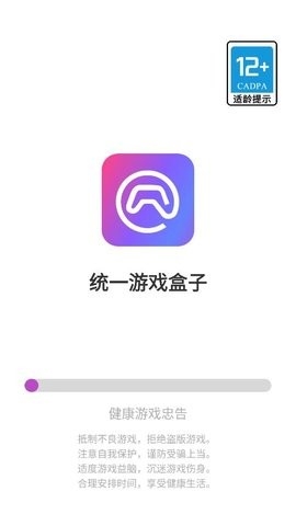 统一游戏盒子app无广告版