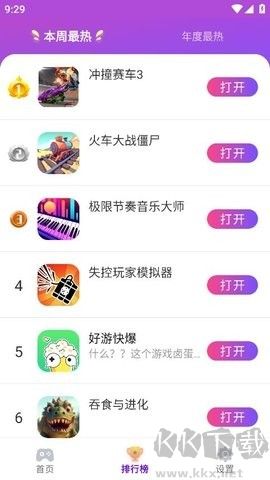 统一游戏盒子app无广告版