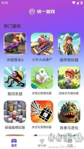 统一游戏盒子app无广告版