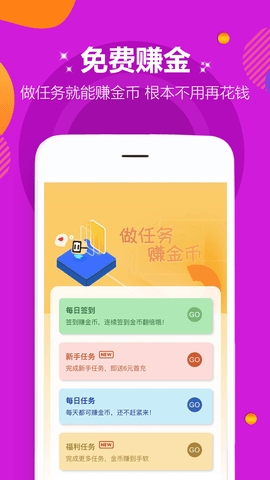 咪噜游戏app秒玩版