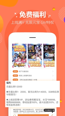 咪噜游戏app秒玩版