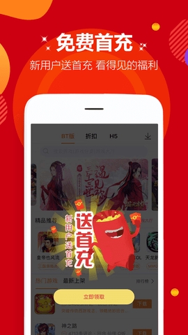 咪噜游戏app秒玩版