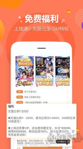 咪噜游戏app秒玩版