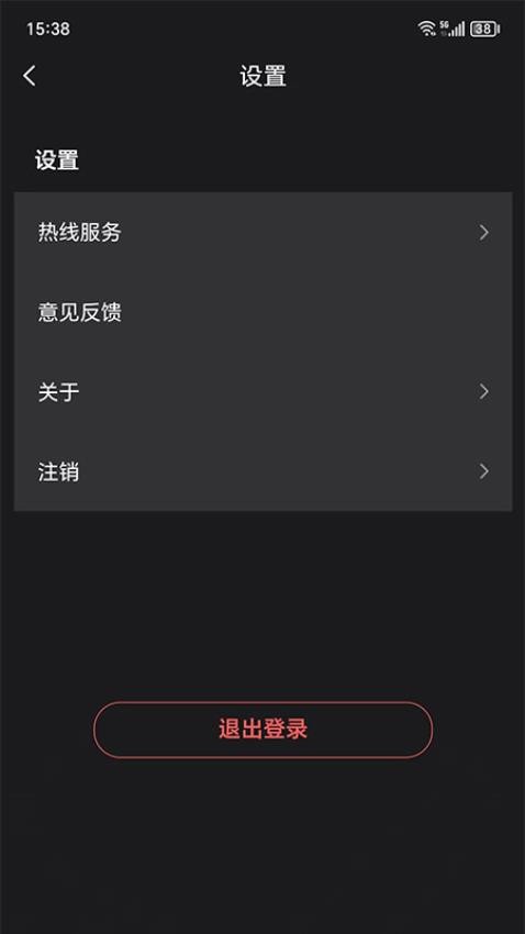 汽震音乐app绿色版