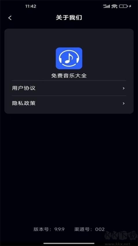 免费音乐大全app超清版