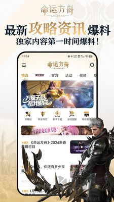 掌上命运方舟纯净版