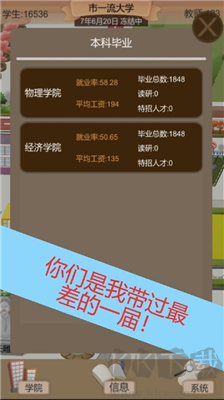 以校之名无限金币版