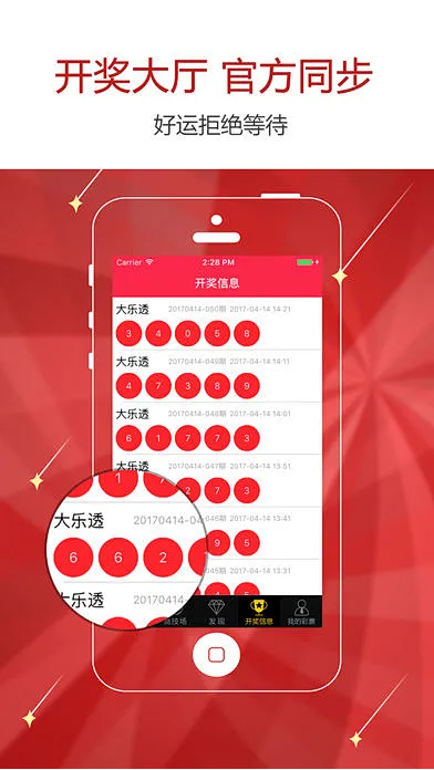 彩猫彩票app手机客户端