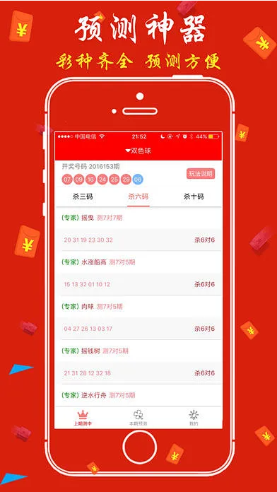 彩猫彩票app手机客户端