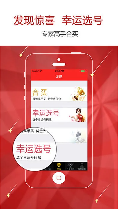 彩猫彩票app手机客户端