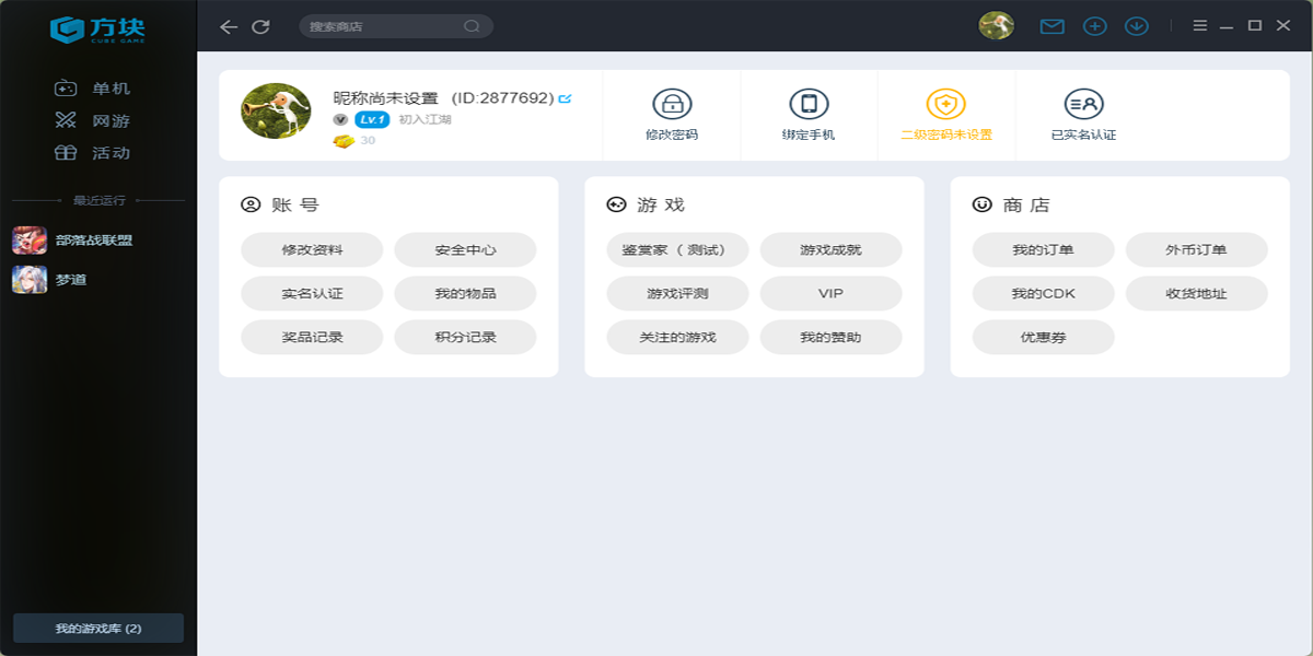 方块游戏平台最新版