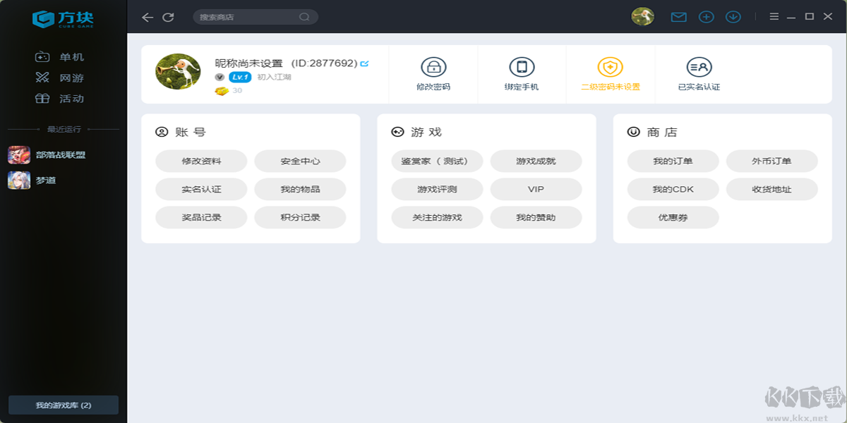 方块游戏平台最新版