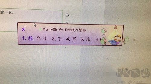 讯飞输入法正式版