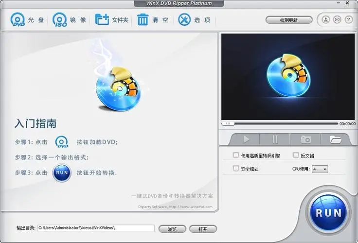 WinX DVD Copy Pro(PDF添加页码工具)