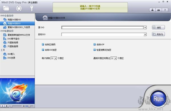 WinX DVD Copy Pro(PDF添加页码工具)