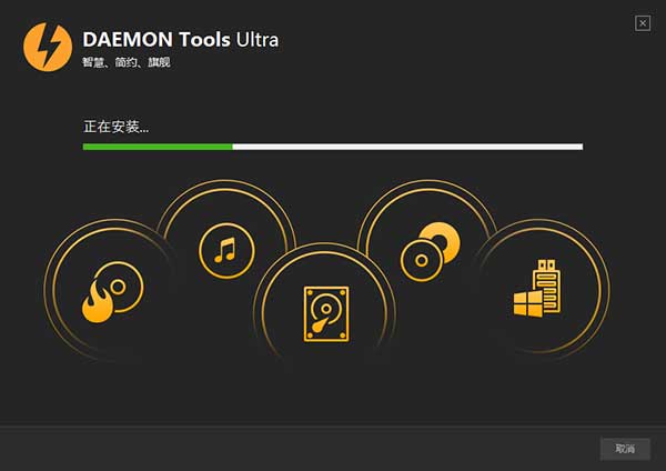 DAEMON Tools Ultra(虚拟光驱工具)