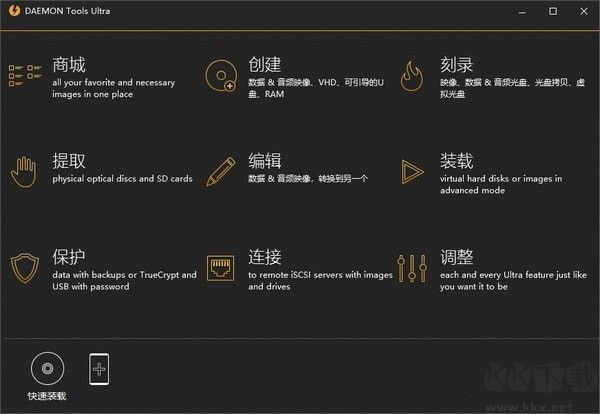 DAEMON Tools Ultra(虚拟光驱工具)