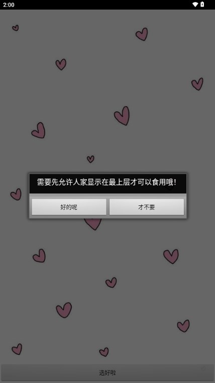 从零开始的桌面萌宠app标准版