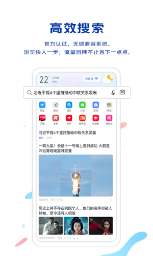 VIVO浏览器app安卓版