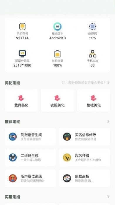 小梦工具箱app免费版