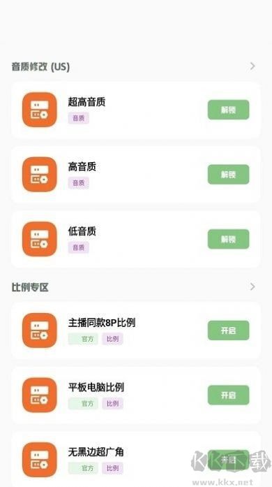 小梦工具箱app免费版