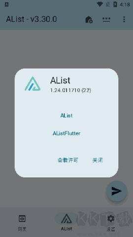 AList Flutter中文版