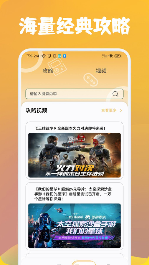 可乐盒子助手app官方版