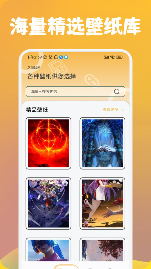 可乐盒子助手app官方版