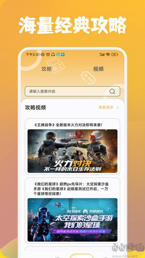 可乐盒子助手app官方版