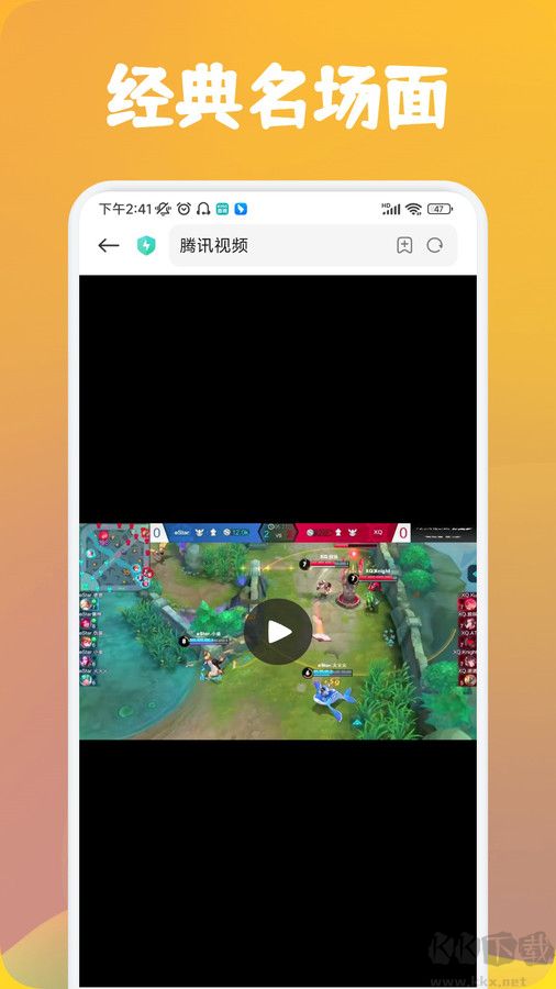 可乐盒子助手app官方版