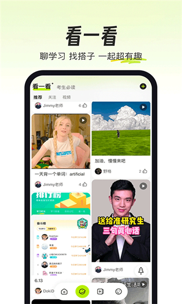 考试蚁背单词app标准版