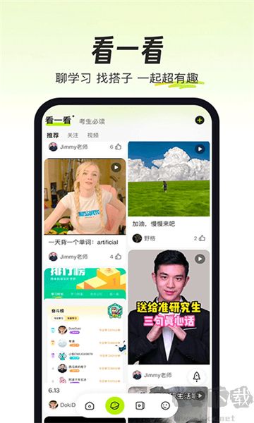 考试蚁背单词app标准版