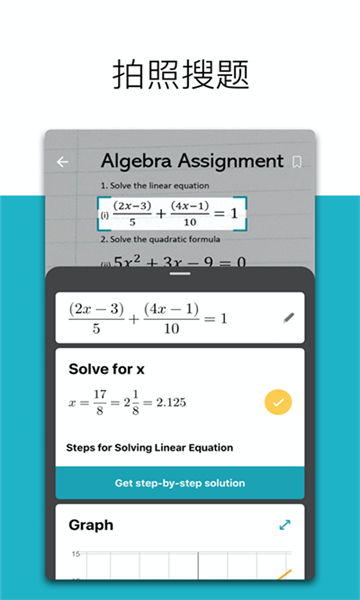 微软数学app最新版