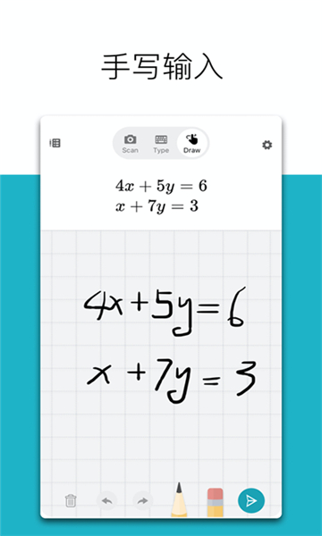 微软数学app最新版