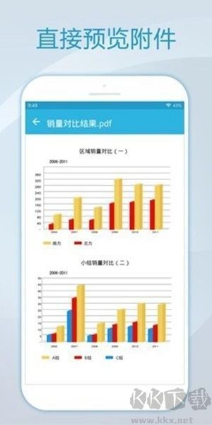 foxmail邮箱官网版