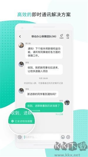 中移移动办公官网版