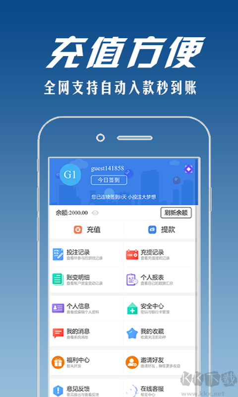 彩票大数据全能统计工具app