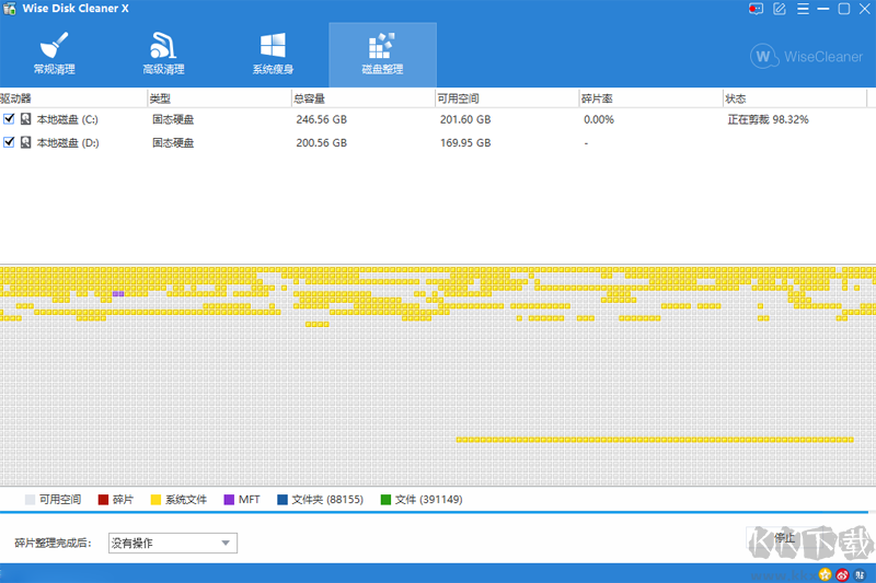 Wise Disk Cleaner(磁盘清理软件)