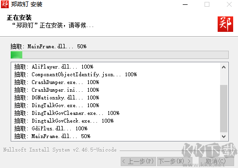 郑政钉正式版