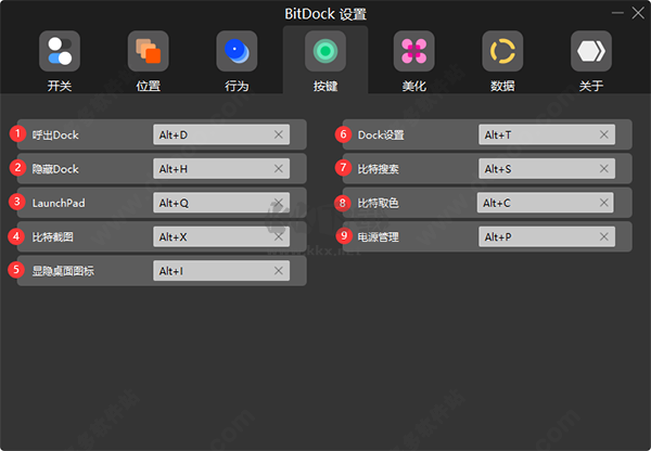 BitDock(桌面工具栏软件)