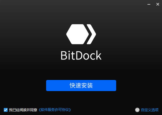 BitDock(桌面工具栏软件)