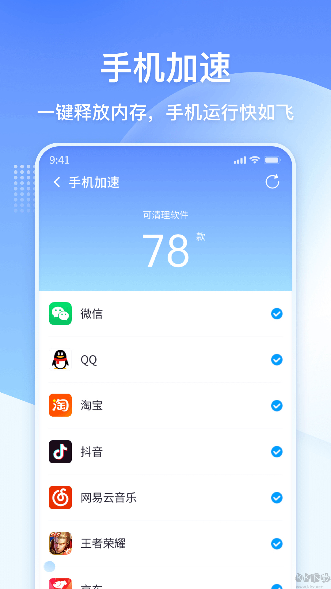 360清理大师app免费版