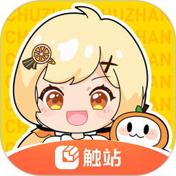 触站app安卓版 v1.36.4